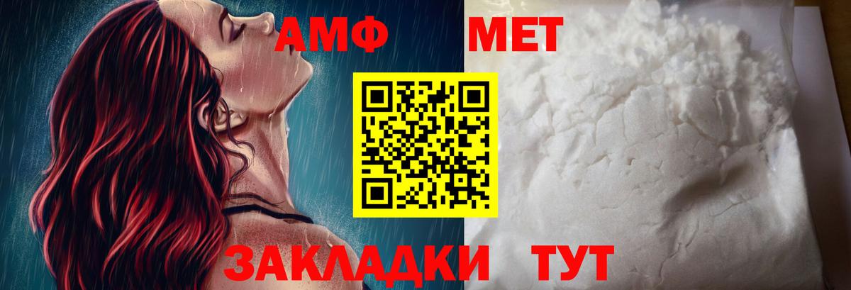 АМФЕТАМИН 98% Алексин