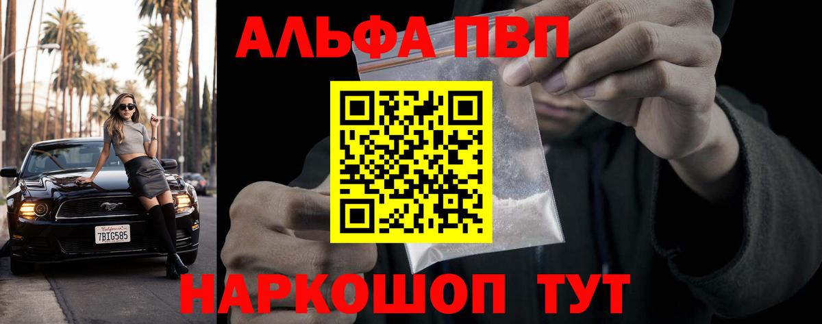 Alpha PVP Соль Алексин