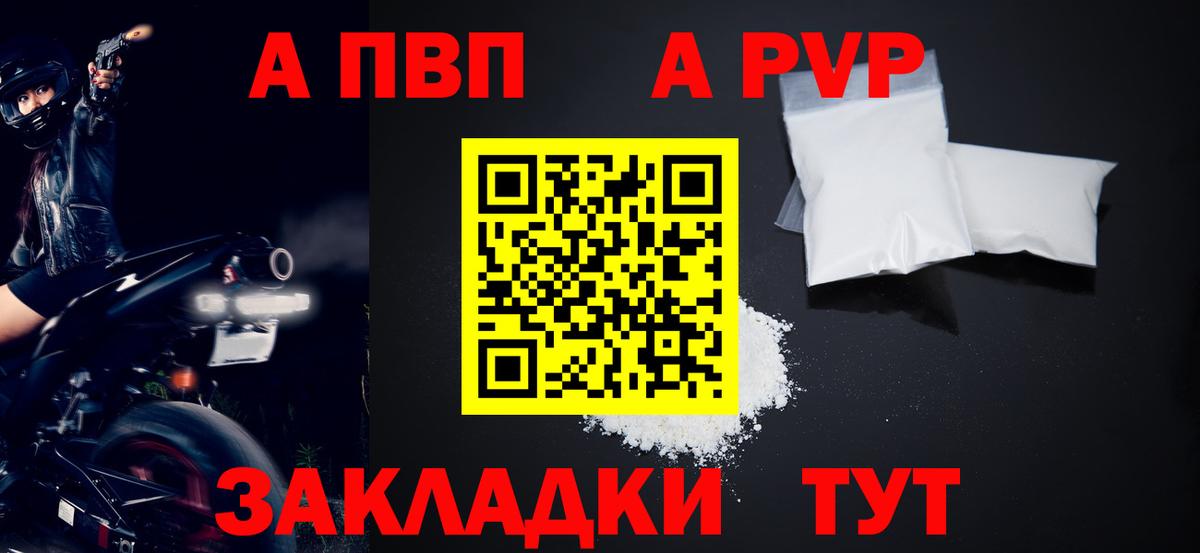 A PVP мука  Alpha-PVP VHQ  Вход с VPN  Алексин 