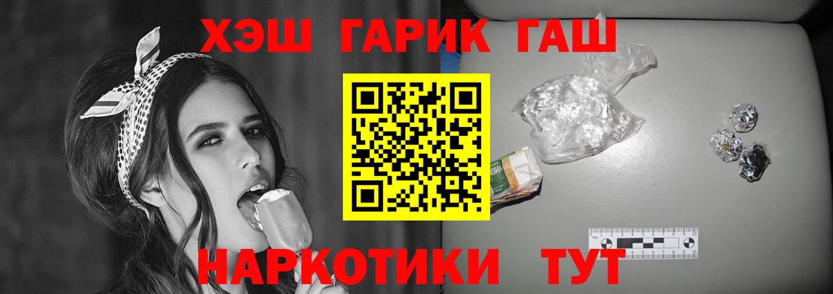 ГАШ Premium  Вход с VPN  ГАШИШ Cannabis  Алексин 