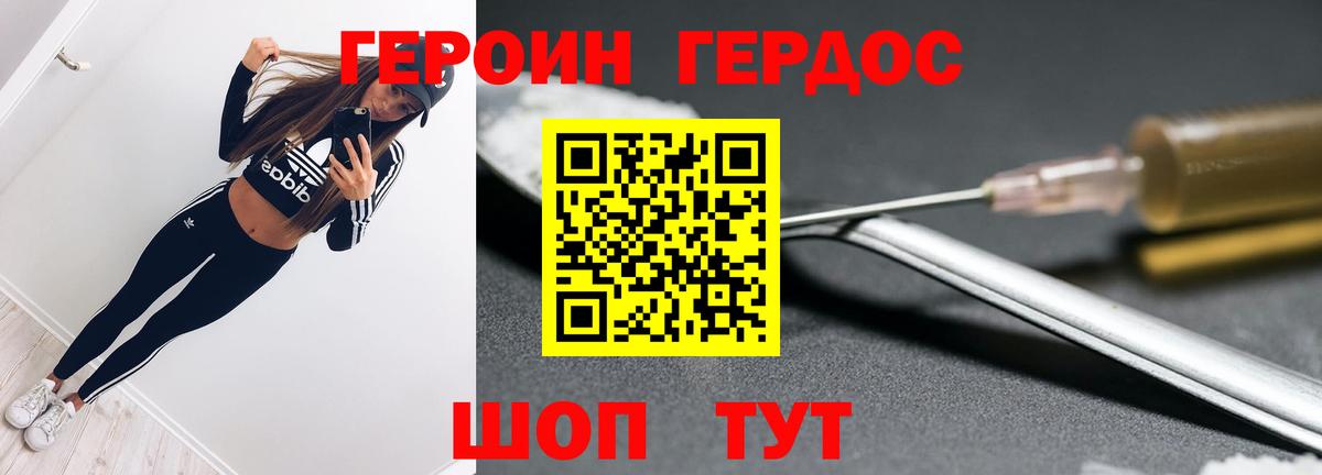 ГЕРОИН белый  Вход с VPN  Алексин 