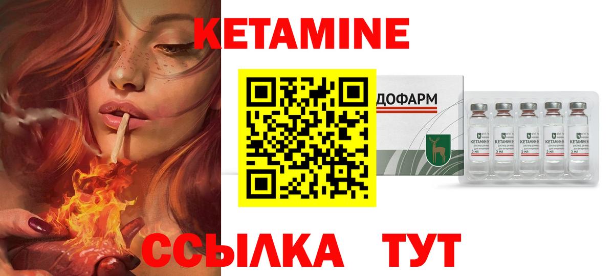 Алексин  КЕТАМИН ketamine  Вход с VPN 
