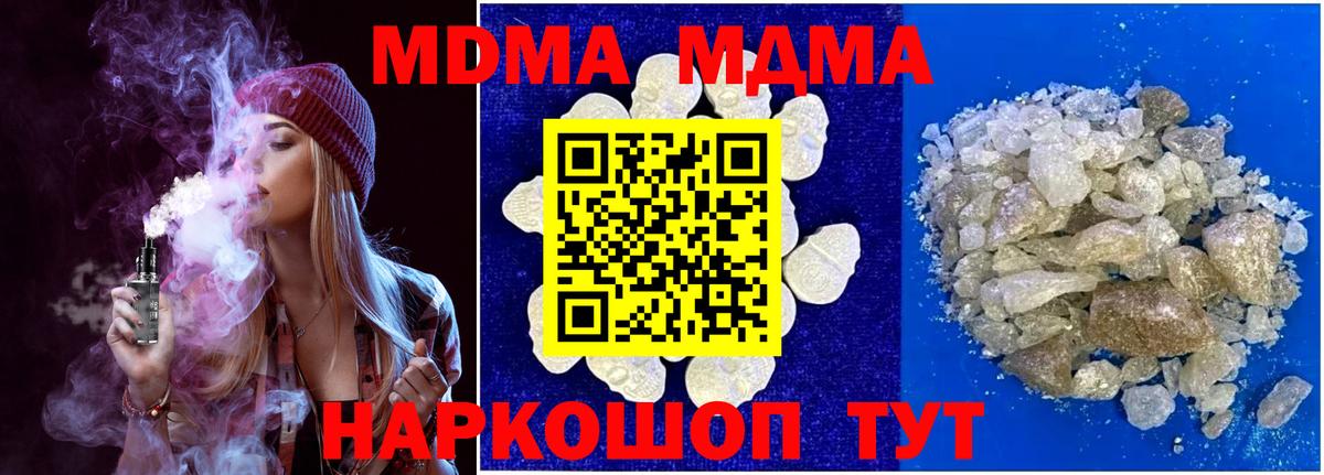 MDMA кристаллы  Вход с VPN  MDMA crystal  Алексин 