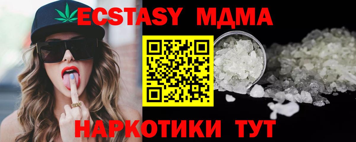 МДМА Molly Алексин