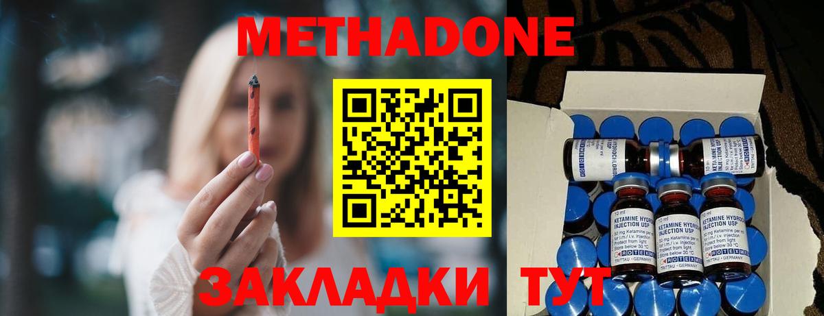 Метадон кристалл  Метадон кристалл  hydra ТОР  Вход с VPN  Алексин 