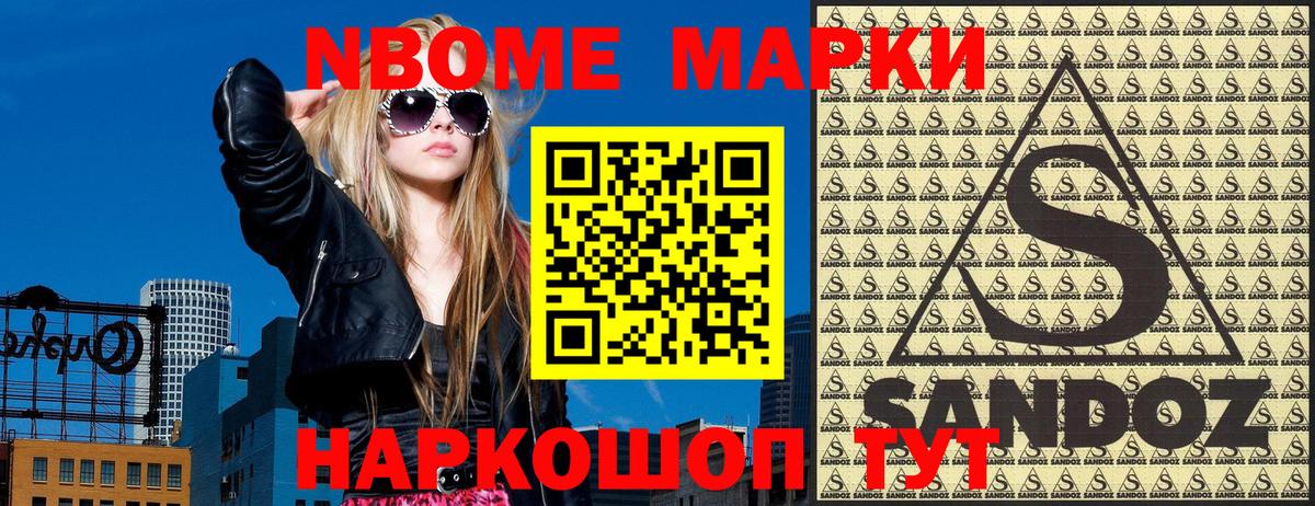 закладки  Вход с VPN  Алексин  Наркотические марки 1,8мг  Марки 25I-NBOMe 
