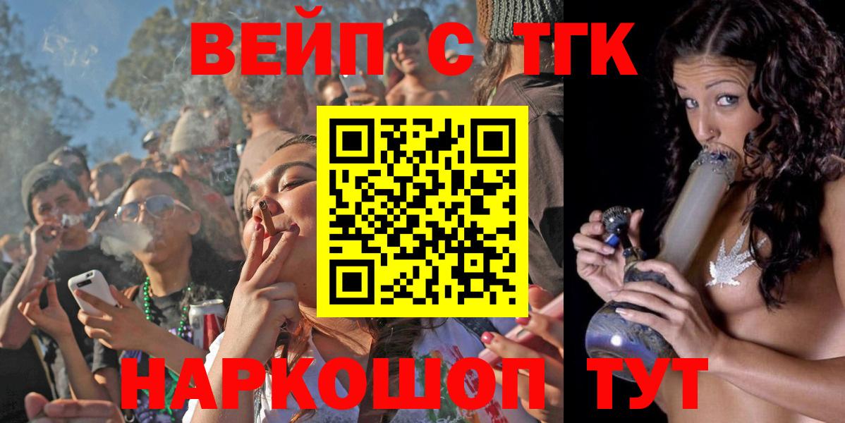 ТГК гашишное масло  Вход с VPN  где продают   Алексин 