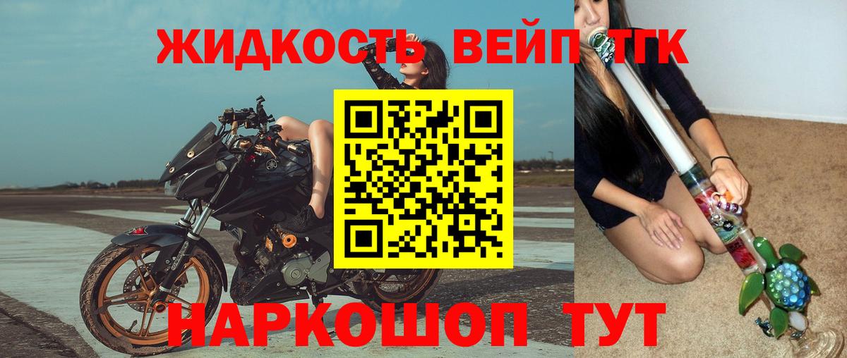ТГК концентрат Алексин
